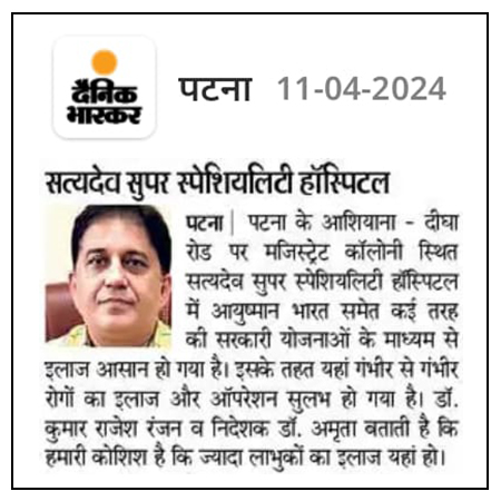 Newspaper coverage of Satyadev Hospital, Patna - clipping 14
