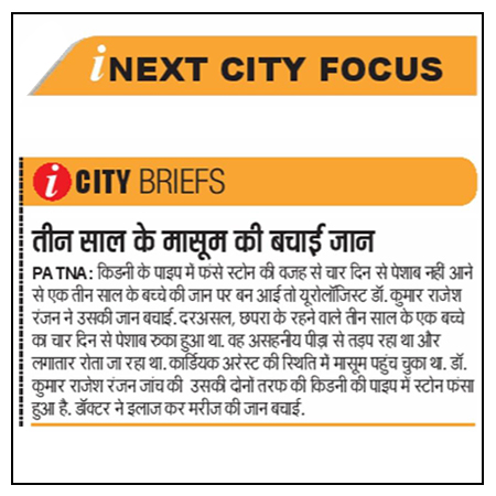 Newspaper coverage of Satyadev Hospital, Patna - clipping 7
