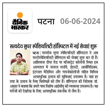 Newspaper coverage of Satyadev Hospital, Patna - clipping 8
